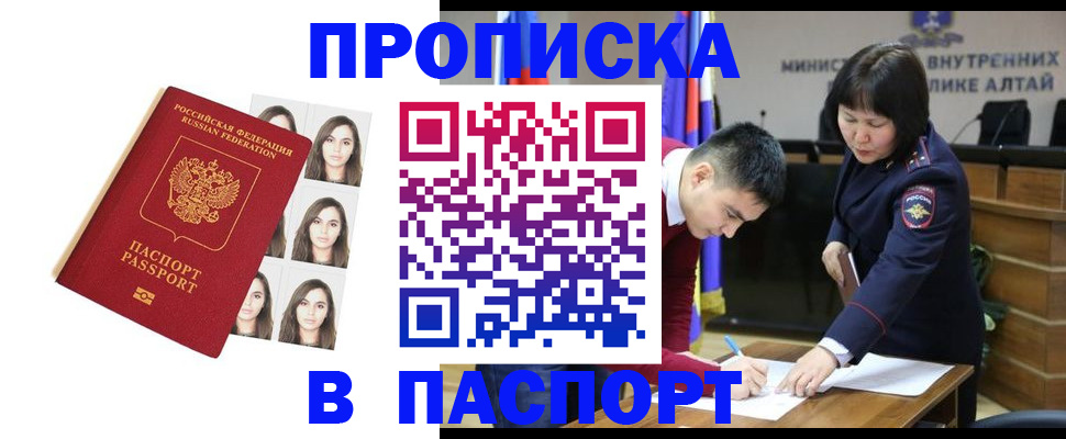 где прописаться в Никольском